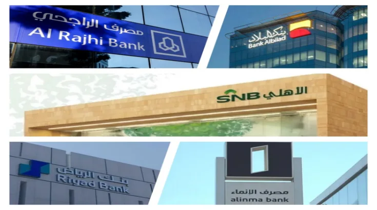 افضل بنوك لتمويل السيارات في السعودية